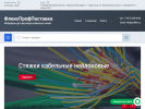 Оф. сайт организации profiflex.ru