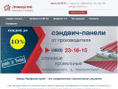 Оф. сайт организации profile70.ru
