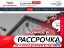 Оф. сайт организации profkrovlya-sm.ru