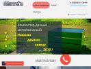 Официальная страница ПрофМетСтрой-4, торговая компания на сайте Справка-Регион