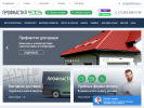 Официальная страница Профнастил 96, торговая компания на сайте Справка-Регион