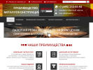 Оф. сайт организации proizvodstvo-metallokonstrukcij.ru