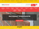 Официальная страница Фасад керамика, торговая компания на сайте Справка-Регион