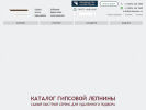 Официальная страница Prolepnina.ru, торговая компания на сайте Справка-Регион