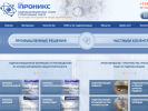 Официальная страница ПрониксГидроСтрой Уфа, компания на сайте Справка-Регион