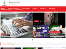 Официальная страница Простор46, компания натяжных потолков на сайте Справка-Регион