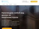 Оф. сайт организации protonplast.ru