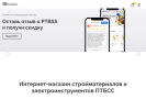 Оф. сайт организации ptbss.ru