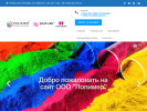 Оф. сайт организации pulver.spb.ru