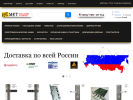 Оф. сайт организации re-met.ru