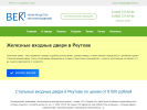 Оф. сайт организации reutov.dverivek.ru