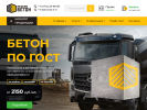 Официальная страница Резерв-Бетон, компания на сайте Справка-Регион