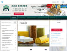 Официальная страница РЕЗЕРВ, магазин строительных материалов на сайте Справка-Регион
