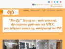 Оф. сайт организации ro-za.ru