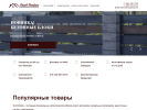 Оф. сайт организации roof-rostov.ru
