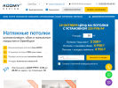 Оф. сайт организации roomy.ru