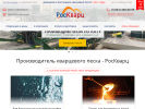 Оф. сайт организации rostov-na-donu.pesok-quartz.ru