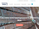 Оф. сайт организации rsa-system.ru