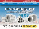 Официальная страница РСК-Инжиниринг, производственная компания на сайте Справка-Регион