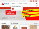 Официальная страница Русский Дом Керамики на сайте Справка-Регион
