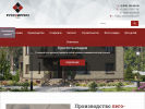Официальная страница РуссКирпич завод, производственно-строительная компания на сайте Справка-Регион