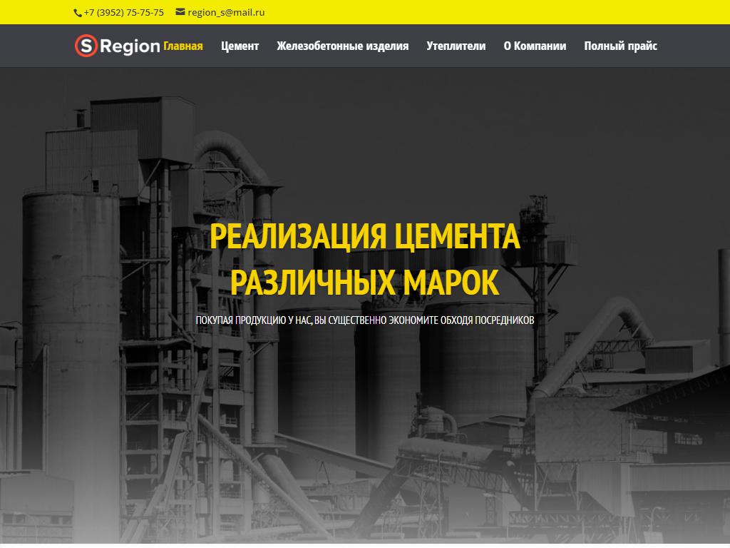 Регионстрой, торгово-производственная компания на сайте Справка-Регион