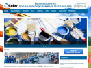 Оф. сайт организации s-color.ru