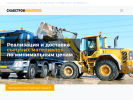 Официальная страница Снабстройкомплекс на сайте Справка-Регион