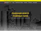 Официальная страница Регионстрой, торгово-производственная компания на сайте Справка-Регион
