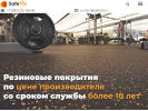 Оф. сайт организации safetile.ru