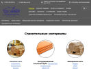 Официальная страница ТДС, компания на сайте Справка-Регион