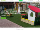 Оф. сайт организации samara.v6-gazon.ru