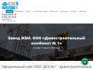 Оф. сайт организации samaradsk1.ru