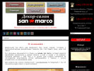 Оф. сайт организации sanmarco-decor.ru