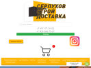 Оф. сайт организации serpstroydost.ru