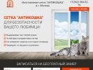 Оф. сайт организации setka-stil.ru