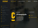 Оф. сайт организации sever-sm.ru