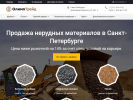 Оф. сайт организации shebenoptom.ru