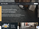 Оф. сайт организации shop.italonceramica.ru