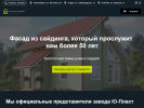 Оф. сайт организации siding-nsk.turbo.site