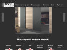 Официальная страница SilverDoors, салон дверей на сайте Справка-Регион