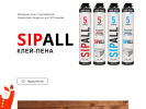Оф. сайт организации sipall.ru