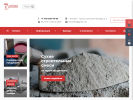 Официальная страница Ситэко, интернет-магазин стройматериалов на сайте Справка-Регион