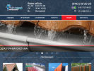 Официальная страница Металл Строй, торгово-строительная компания на сайте Справка-Регион