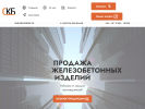 Официальная страница СтройКомплектБетон, компания на сайте Справка-Регион