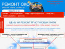 Оф. сайт организации skorostremonta.ru