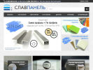 Оф. сайт организации slav-panel.ru