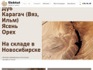 Оф. сайт организации slebtut.ru