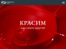 Оф. сайт организации slkz.ru