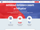Оф. сайт организации smartpotolki.ru